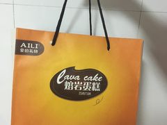 -AILI爱的礼物(敦煌路店)