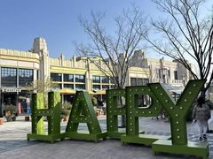 -比斯特上海购物村精品奥特莱斯
