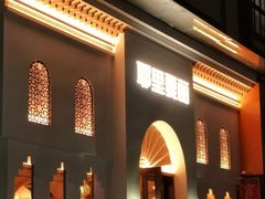 -耶里夏丽·丝路国际·新疆餐厅(浦东区东方路店)