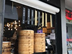 -旺福楼·包点(碑亭巷店)