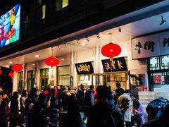 门面-牛街·马辈儿涮肉(牛街二店)