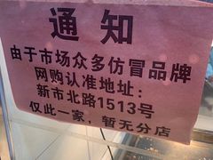 -王二甩老木子鸡(江湾店)
