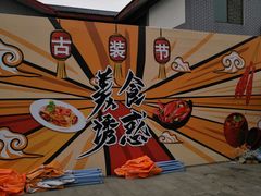 -孔子六艺文化园