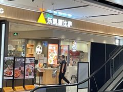 门面-乐凯撒披萨(海岸城店)