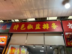 -嘉荟市场(北新泾店)