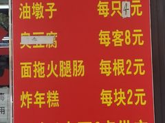 -阿婆油墩子(五里桥路188弄小区店)