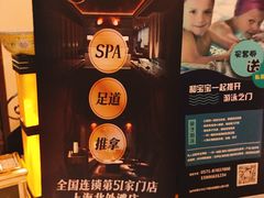 门面-姗娜娜足道·SPA(古北店)