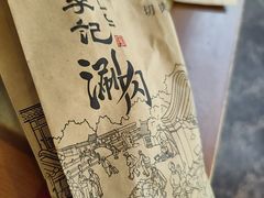 -清真·鸦儿李记·涮肉(花市店)