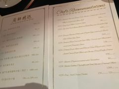 菜单-誉八仙茶室酒楼(新天地店)
