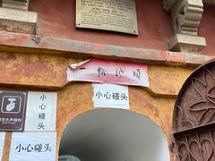 -宝通禅寺