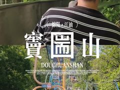 -窦圌山风景区