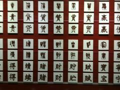 -青岛贝壳博物馆