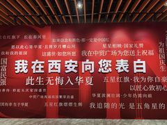 -中贸广场