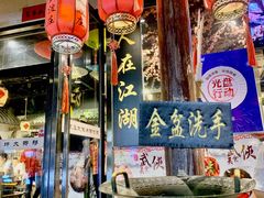 -风波庄(罍街分舵)