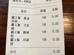 账单-赤酱红油(家乐福店)