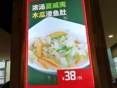 -品鱼庄酒家(新世界大酒店店)