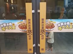 -真功夫(番禺剑桥郡店)