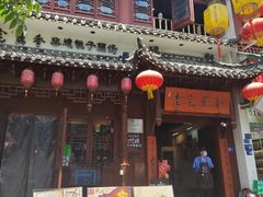 -老宅藕香·湖北菜·非遗藕汤·武昌鱼(黄鹤楼景观店)