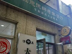 -大益烤鸡