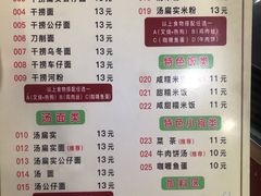 -明叔捞面