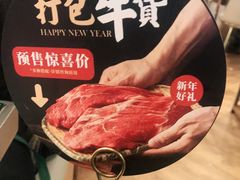 -潮牛壹号鲜牛肉火锅(光谷天地店)