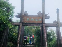 -杭州半山国家森林公园