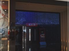 门面-惠食佳·朱雀(东方商厦店)