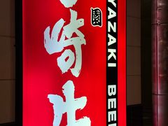 -宮崎牛第一号指定店 焼肉の幸加園(橘通店)