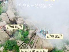 -巨石山景区