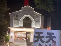 -颈渴