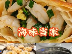 -海味当家·蒸锅海鲜(中山广场创始店)