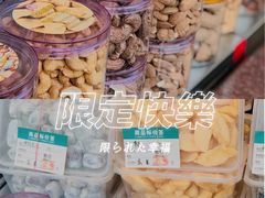 -小宝栗子(嘉华国际商业中心店)
