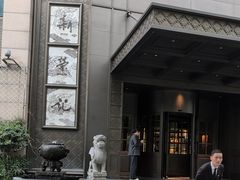 -新荣记(椒江店)