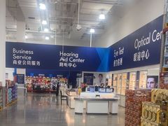 -山姆会员商店(邻瑞广场店)