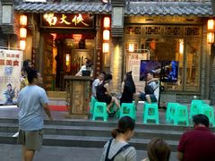 门面-蜀大侠火锅(建设路第五大道店)