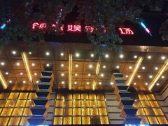 -轩 SUPER LIVE 超级现场(农科路店)