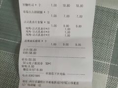 账单-御品轩(佳汇幸福里店)