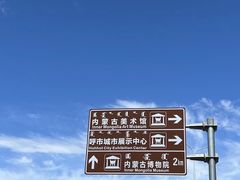 -内蒙古美术馆