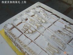 活动现场送的蛋糕&nbsp;=）-多乐之日(五道口店)
