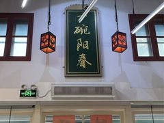 -逸桂禾面馆