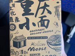 -杨记隆府(白象街店)