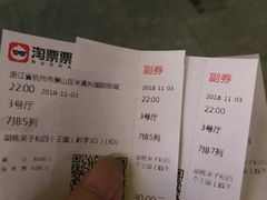 -保利万和CFR国际影城(钱江世纪城店)