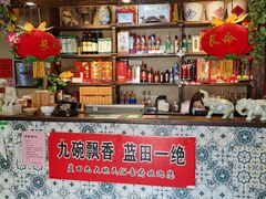 -蓝田九大碗民俗食府(蓝田店)