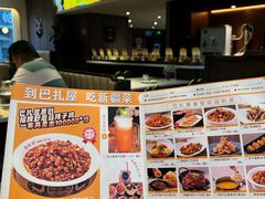 -巴扎屋大盘鸡·新疆菜(汇嘉时代店)