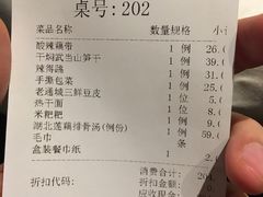 账单-莲餐厅·湖北菜·藕汤是头牌(愚园路店)