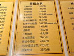 -萧记三鲜烩面(黄河路店)