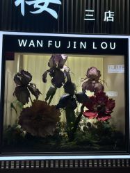 -万宝金楼(威海路店)