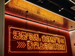 -还是那家•秘制活鱼现烤•香辣美蛙(独墅湖邻里中心店)