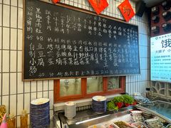 -永安里地摊烤肉(首创店)