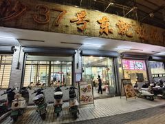 -东就鸭饭店·古早海南菜(滨海店)